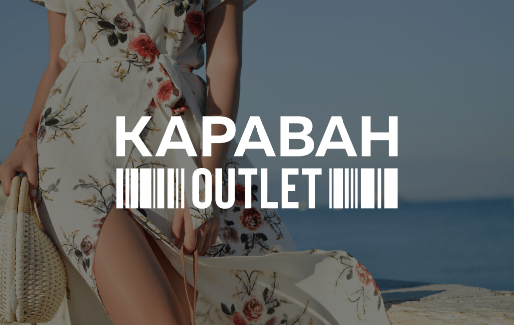  КАРАВАН OUTLET