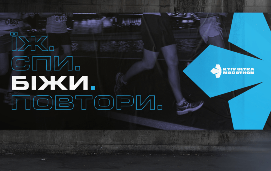 Kyiv Ultramarathon